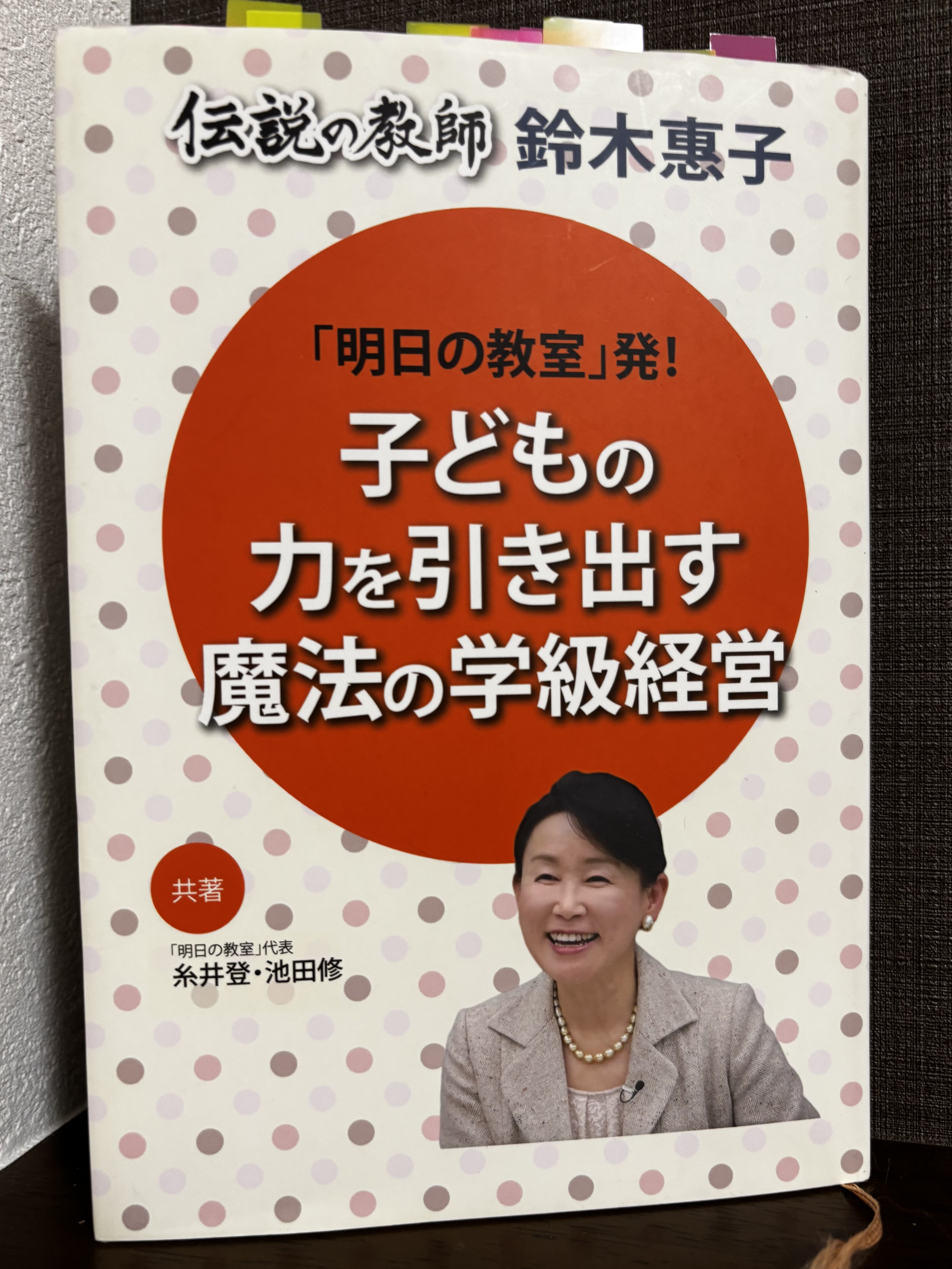第12回 りょー先生の憧れの先生って、どんな先生ですか？｜ 悩みを解決