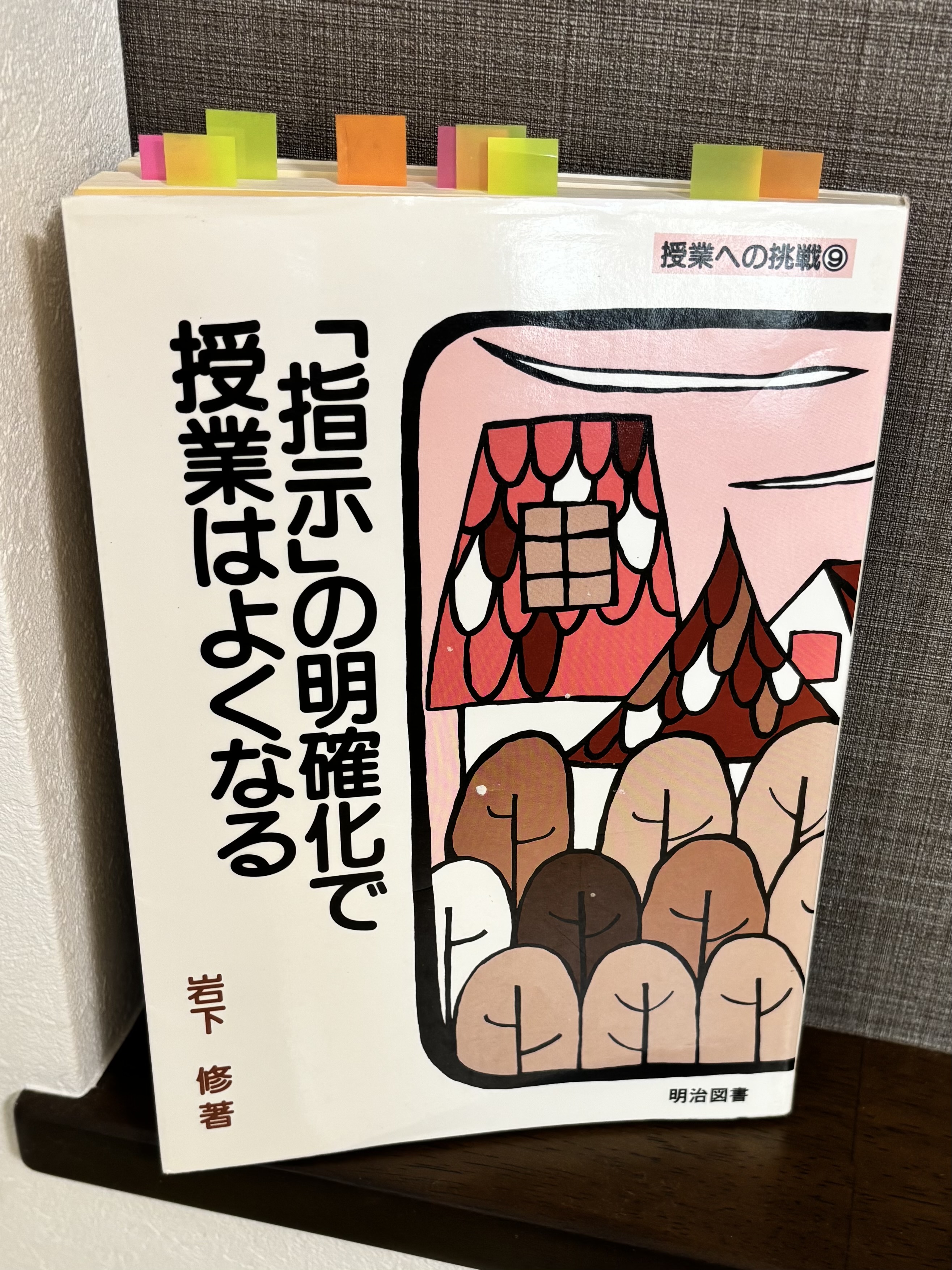 第4回 ちゃんと準備したのに、授業が思うように進みません…｜ 悩みを