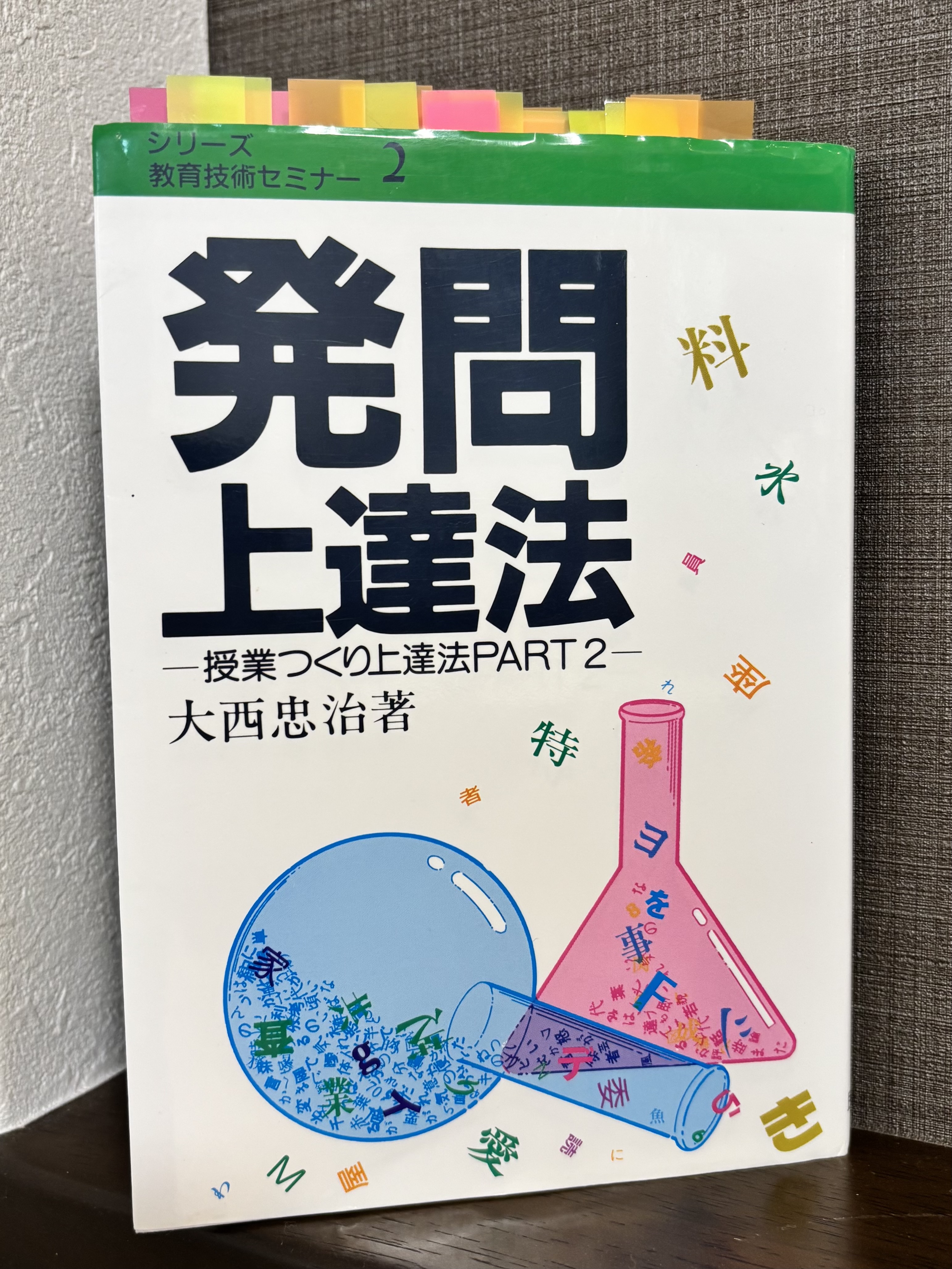第4回 ちゃんと準備したのに、授業が思うように進みません…｜ 悩みを
