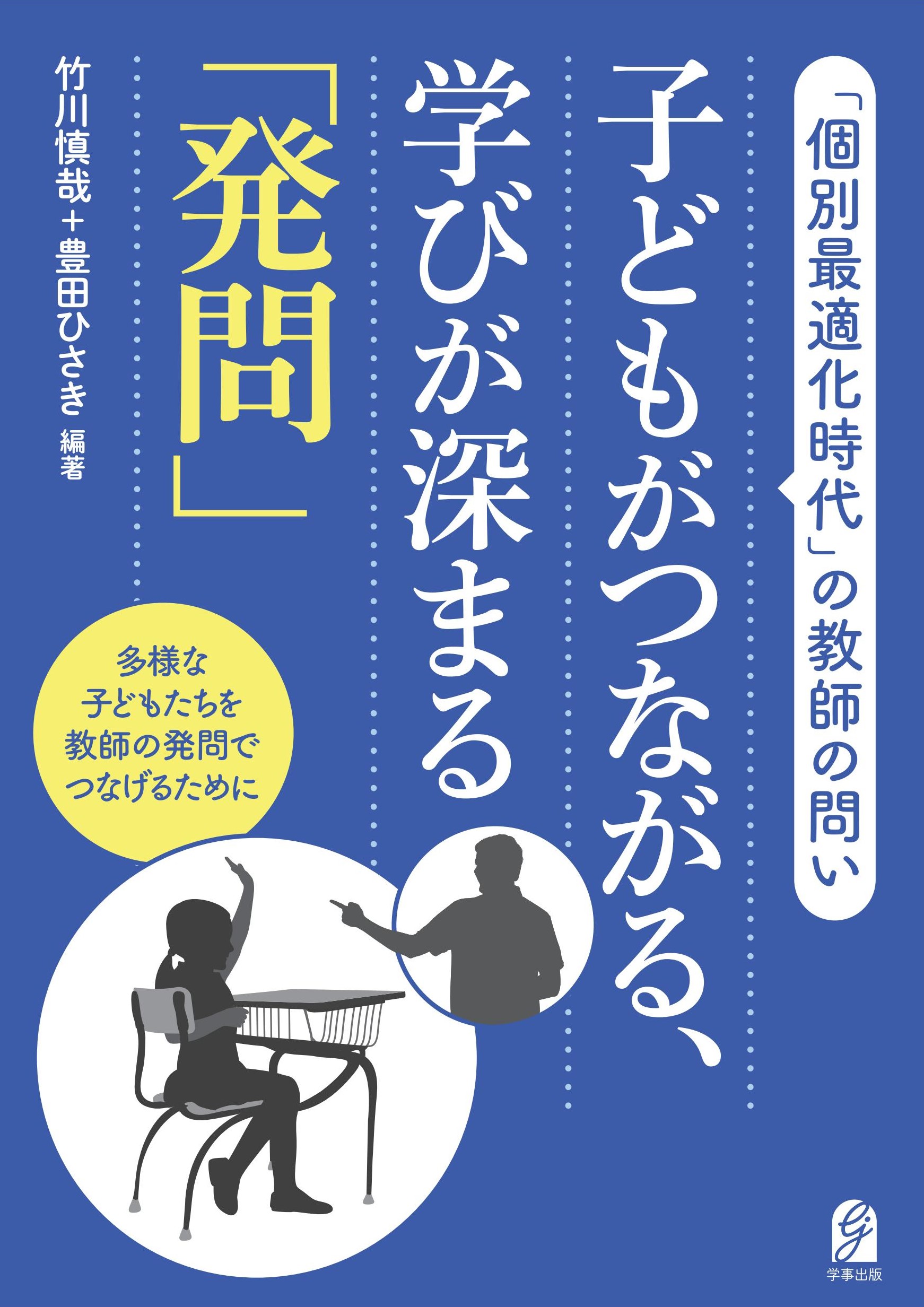 吉本均著 メルカリ 授業成立入門 吉本 ドラマ ドラマとしての授業の