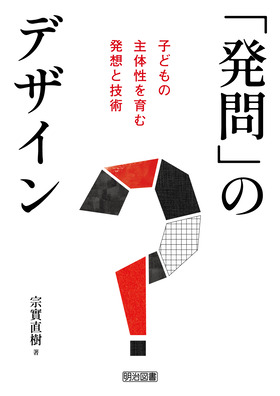 第5回 授業が盛り上がらない。どうすれば…｜ 悩みを解決する
