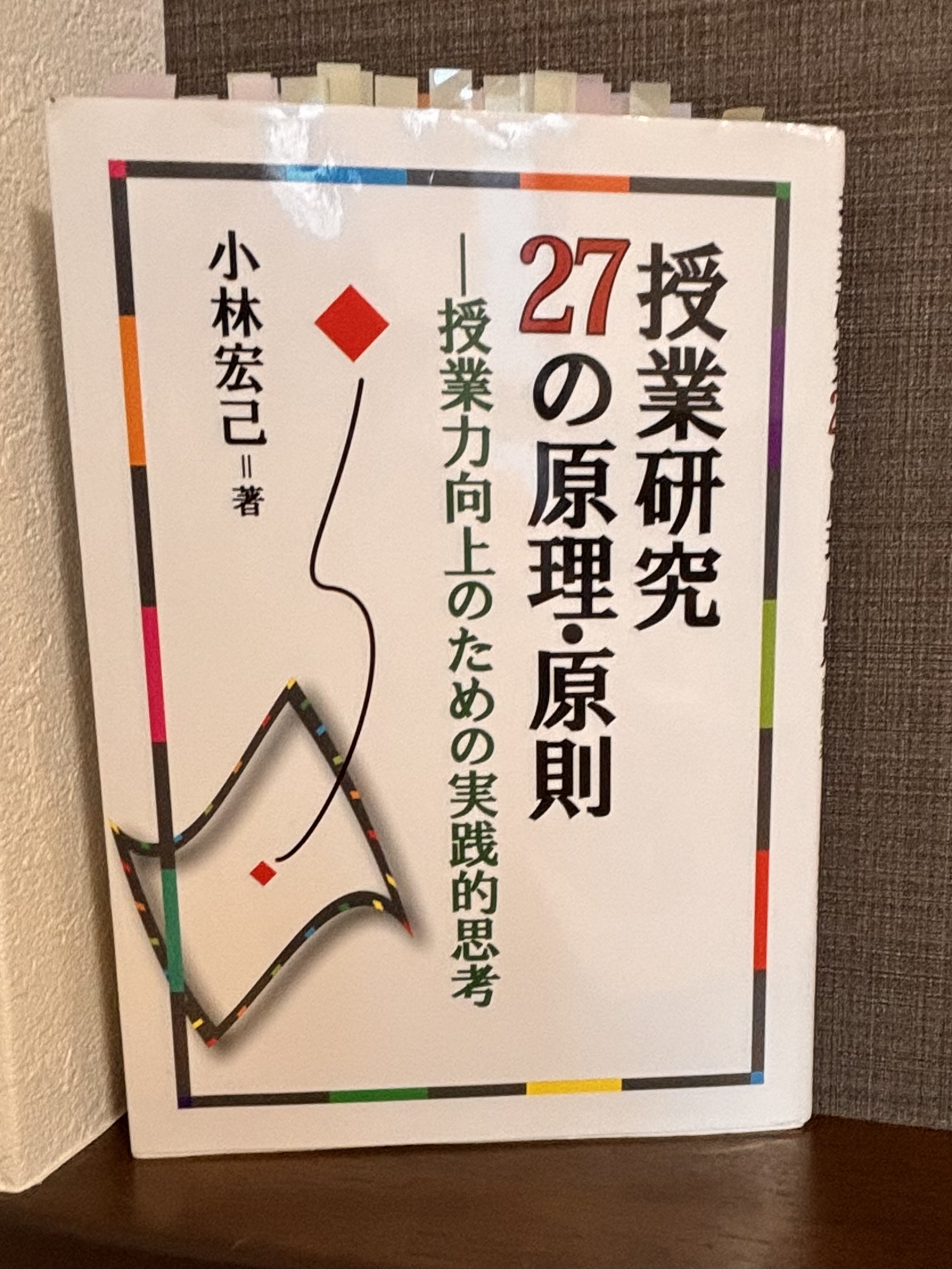 第7回 「授業の目標について、どのように考える？」｜ 悩みを解決する