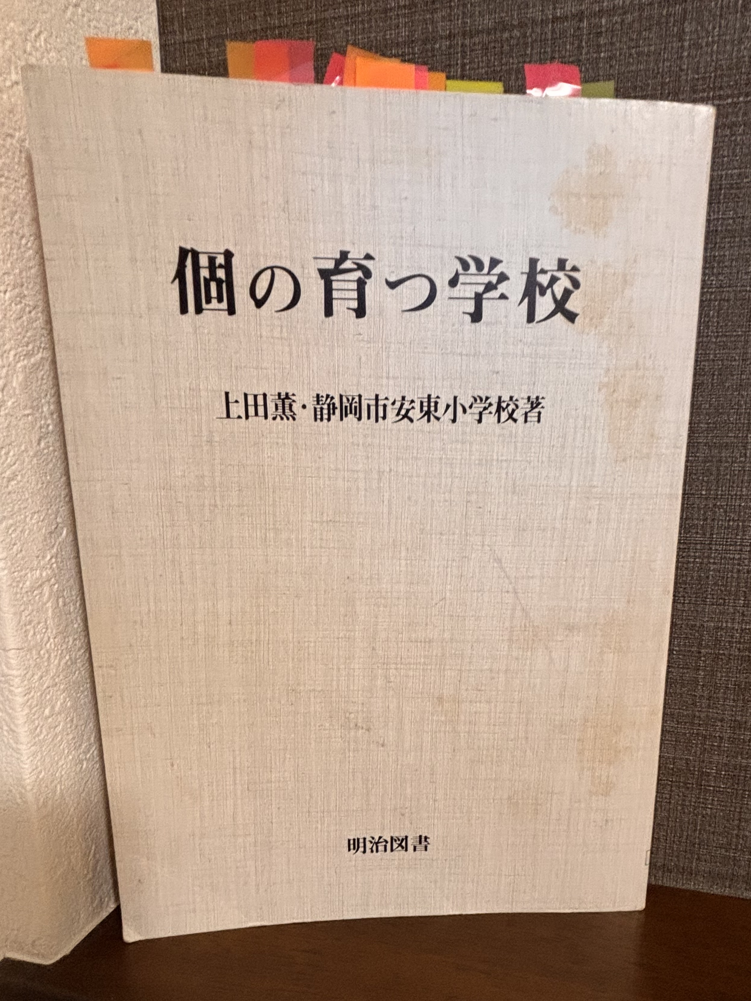 第7回 「授業の目標について、どのように考える？」｜ 悩みを
