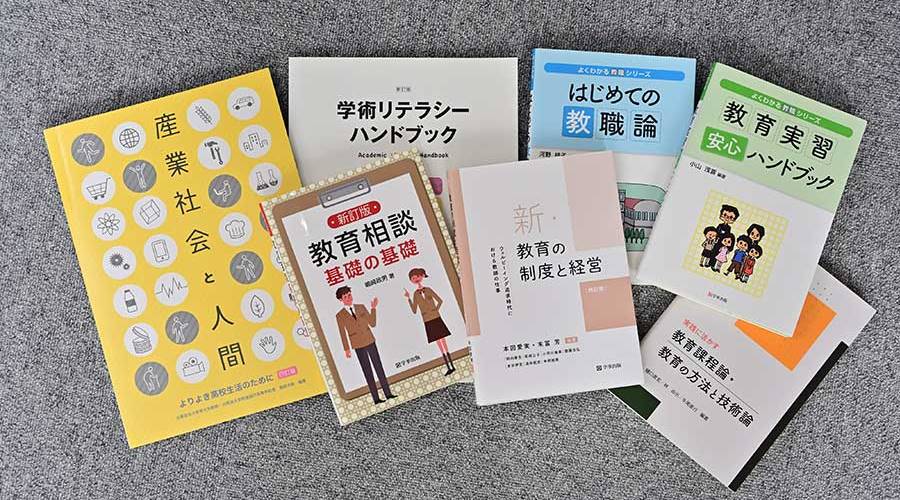 テキストのご案内 - 学事出版株式会社