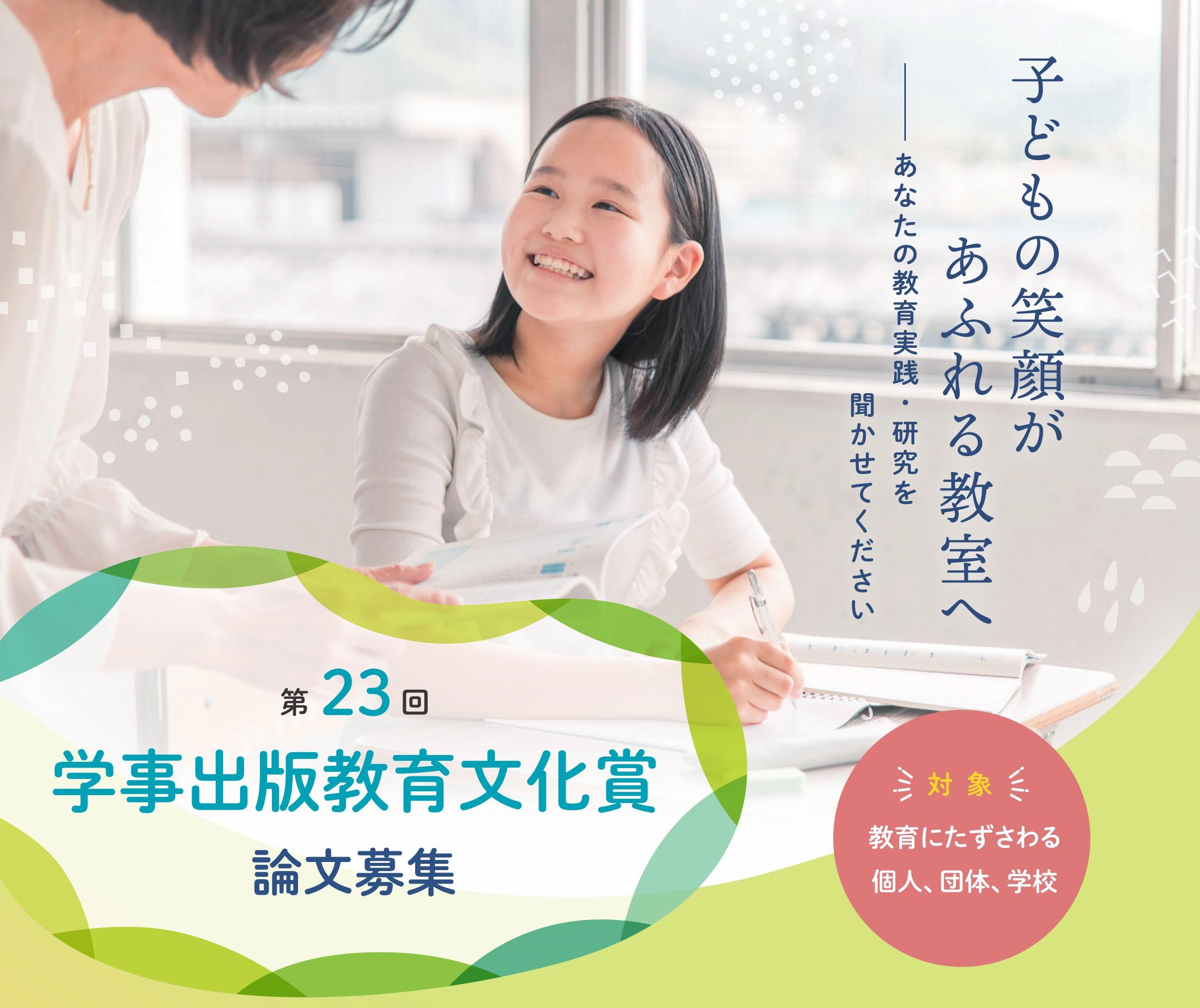 現代学校事務研究会 - 学事出版株式会社