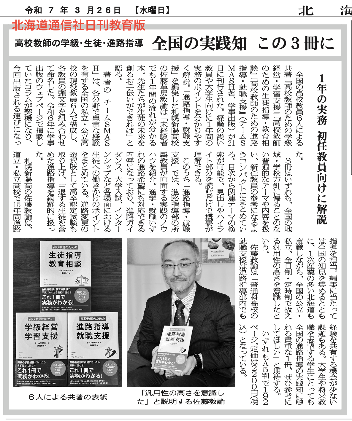 ３冊まとめて 海軍報道 進学実戦連日講座 通信添削教授 DVD通信クラス ｜ 小泉司法書士予備校