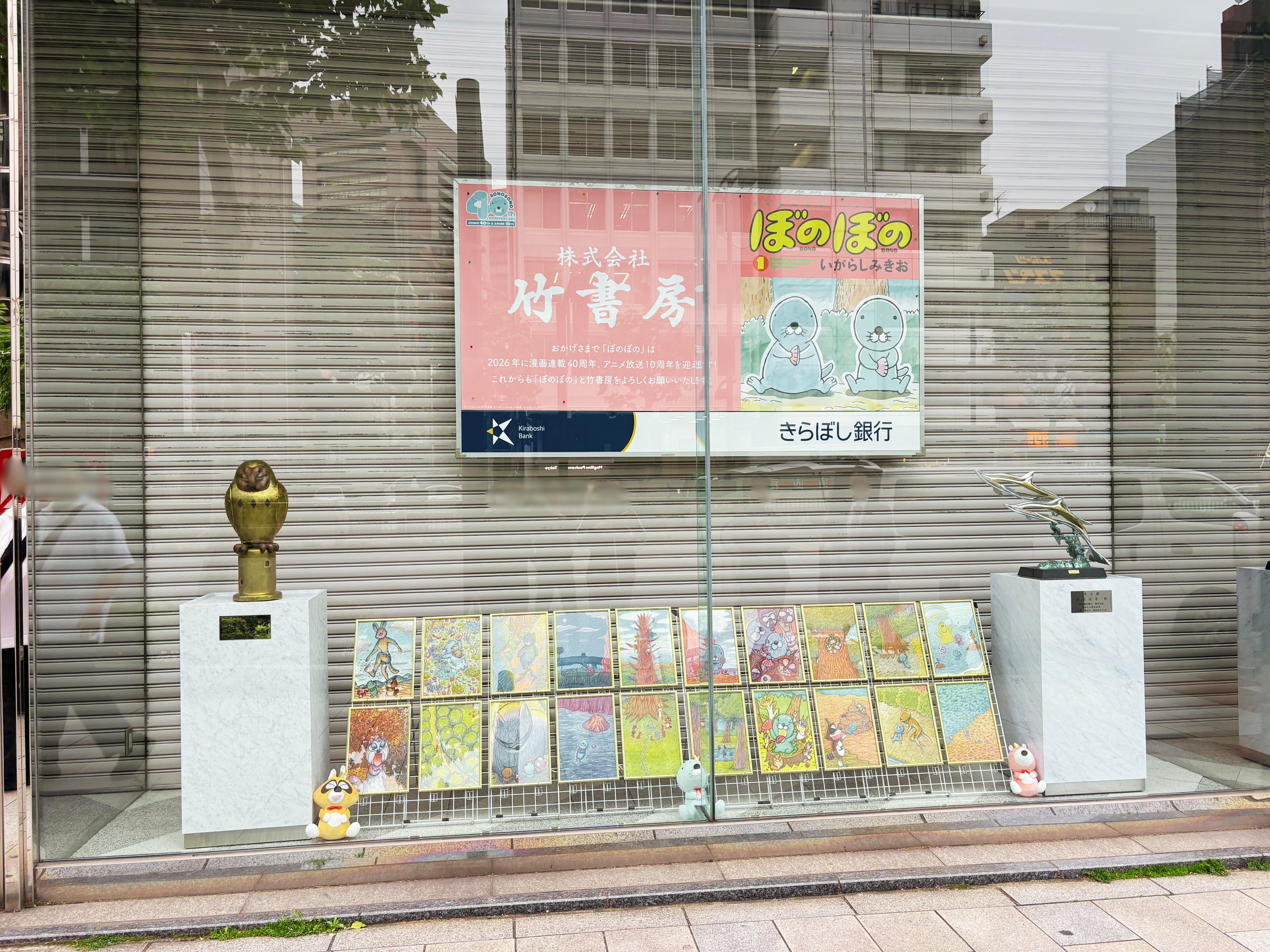 竹書房
