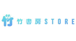 竹書房STORE