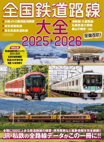 JR 私鉄　全国鉄道図（東洋信託銀行） JR 私鉄全国鉄道図（東洋信託銀行）