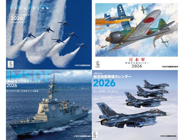 企業様・団体様向け 名入れカレンダー販売のご案内 - イカロス出版