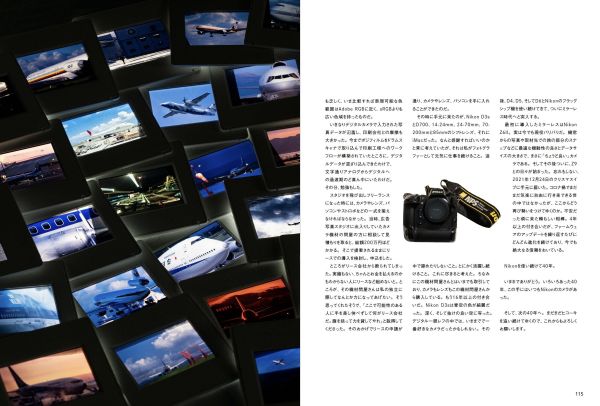 月刊エアラインの誌面を飾る旅客機写真の世界 航空写真家・深澤 明