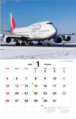 航空写真集 空のエンターテインメント・メディア『月刊エアライン』が贈る