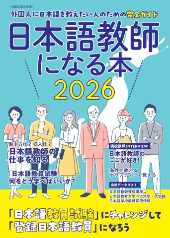 日本語教員関連本 22冊セット 日本語教員関連本 22冊セット 日本語教師のための楽しく教える