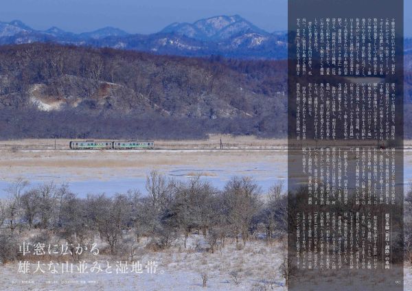 地形図×鉄道写真で北海道と九州を巡る！沿線の歴史や周辺情報、撮影地