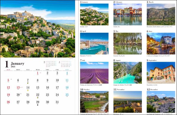 ヨーロッパ3か国の美景を堪能できるカレンダー『プロヴァンスの多彩な