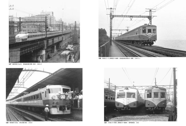 運転資料集 運転保会　鉄道　昭和５９年 国鉄時代79 特集：昭和59年 ～40年前の激変～ | 鉄道模型店 Models IMON