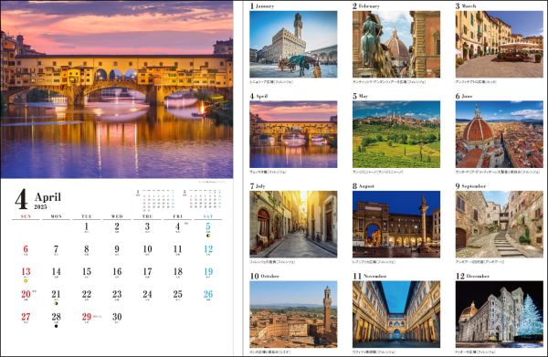 ヨーロッパ3か国の美景を堪能できるカレンダー『プロヴァンスの多彩な