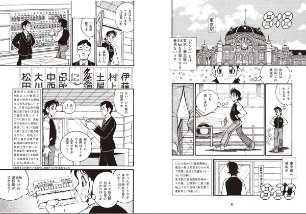 電機労連運動史　第2巻　資料編付 電機労連運動史 第2巻 資料編付 電機労連運動史 第2巻 資料編付