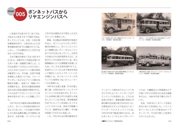 【信】ジェイバスブックス よみがえる過疎バス/消行く名車オバQバス 2冊セット 信】ジェイバスブックス よみがえる過疎バス/消行く名車オバQバス 2冊