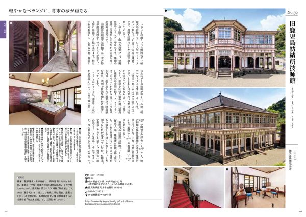 はじめての「建築趣味」入門書としても最適な一冊！『建築を旅する