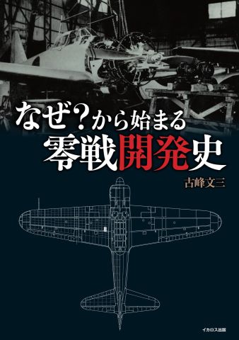 近代戦争史概説 上巻・下巻・付図・資料・年表 近代戦争史概説 上巻・下巻・付図・資料・年表