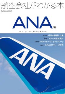 ANA 社章 Yahoo!オークション - ANA 全日空 社章ロゴ レオナルド・ダ・ヴィンチ