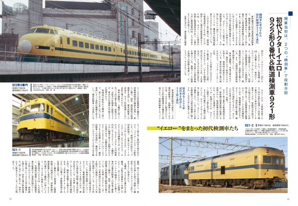 鉄道本 鉄道 ザ・プロジェクト 92号 (D52形蒸気機関車) [分冊百科] (DVD
