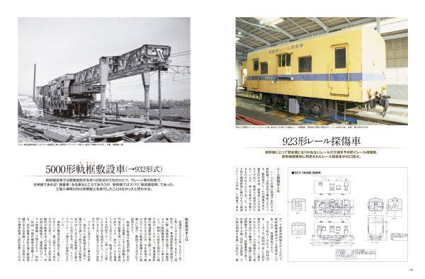 鉄道本 Amazon.co.jp: 鉄道車両 探究読本: 精妙なメカニズム、秀逸な