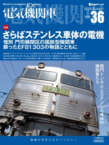 国鉄（日本国有鉄道の鍵など） 日本国有鉄道 国鉄 DL運転用キー 1977年 鍵 激レア - メルカリ
