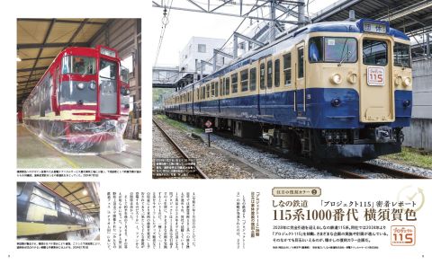 カラー日本の私鉄2 都市近郊編 山渓カラーガイド72 カラー日本の私鉄〈2〉都市近郊編 (1977年) (山渓カラーガイド