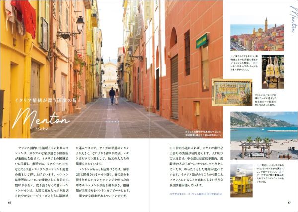 限られた滞在期間で充実した南仏旅行を満喫したい方に！『ニースと