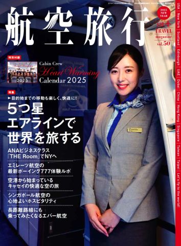 世界航空年鑑 昭和10年度 空と海 海軍雑誌 趣味