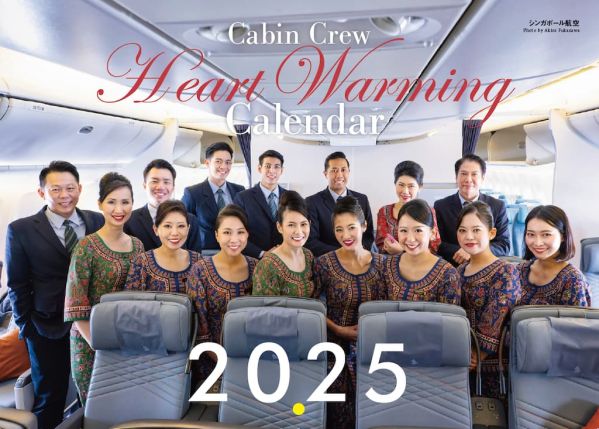 読めば飛行機に乗って旅に出たくなる” 『航空旅行 2025 NEW YEAR (vol