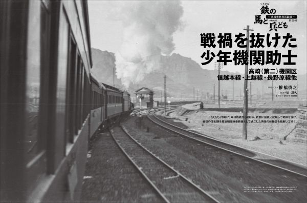 日本の蒸気機関車最高速度129km/hを記録、C62 17号機を特集 蒸気機関車