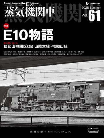 鉄道100選シリーズ③蒸気機関車カード式100枚　昭和54年10月20日初版発行 鉄道100選シリーズ③蒸気機関車カード式100枚 昭和54年10月20日初版