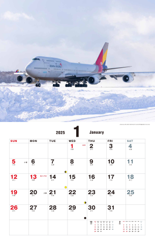 航空写真集 空のエンターテインメント・メディア『月刊エアライン』が贈る
