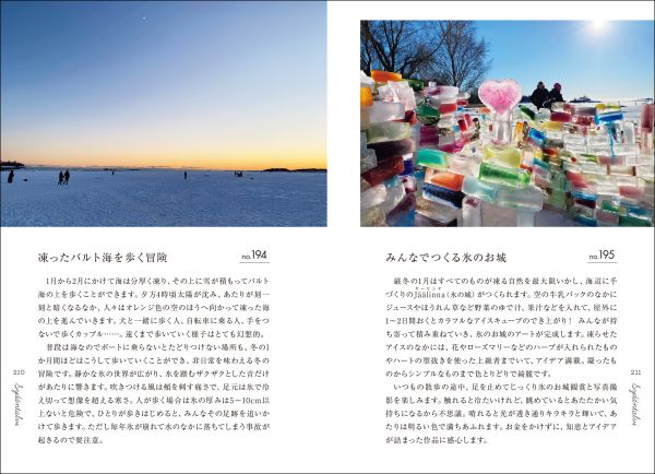 ★ル フィンランド・テーブル 日本フィンランド修好80年記念論集 Amazon.co.jp: フィンランド・テーブル―日本フィンランド修交80