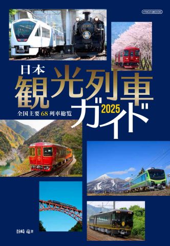 西日本旅客鉄道株式会社 わかりやすいシリーズ3冊 西日本旅客鉄道株式会社 わかりやすいシリーズ3冊 西日本旅客鉄道株式
