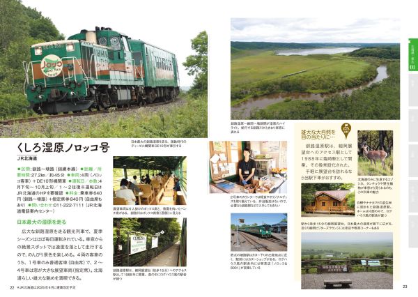 絶景あり、美食あり、おもてなしあり、楽しすぎる観光列車の旅にご招待