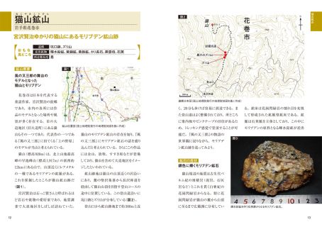 かつては資源大国だったニッポンの 貴重な産業遺産に触れる『いま