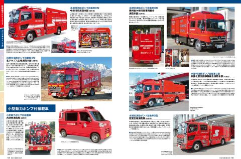 【中古】 消防車が好きになる本 知っていれば消防車を見る目が変わる/イカロス出版/木下慎次 消防車が好きになる本: 知っていれば消防車を見る目が変わる