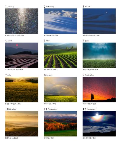 写真家・中西敏貴が捉えた壮大な風景『北海道の四季 輝く大地の物語