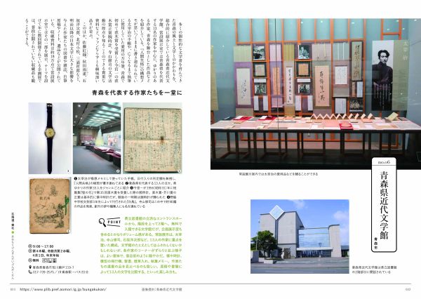 【中古】 心の風景 詩集/日本文学館/日本文学館 心の風景 詩集/日本文学館/日本文学館