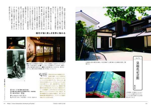 創作の背景に触れ、新たな魅力を発見！『文学館を旅する 全国の作家