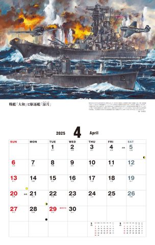 戦艦、空母、戦闘機、戦車など日本陸海軍の精鋭たち 『日本軍