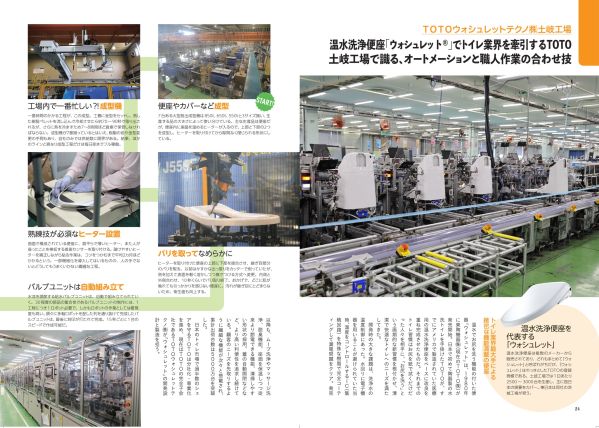 製鉄所から食品、リサイクル工場まで。工場の仕組みと役割が分かる