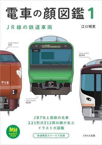 鉄道車両図案の使用済み交通系カード約360種 鉄道車両図案の使用