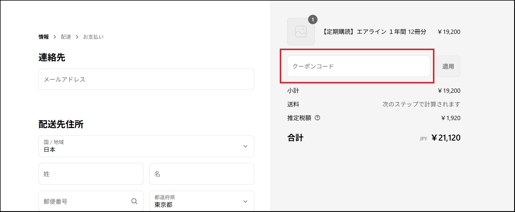 coupon_pc_01_new.jpg