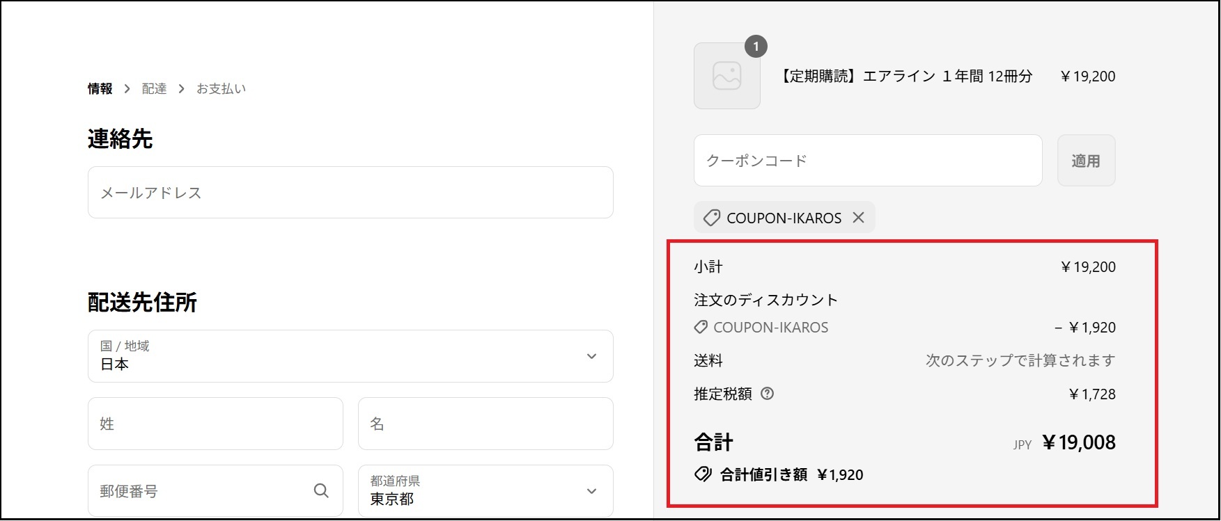 楽一番公式アカウント03 他者ご購入厳禁 三木谷キャンペーン】新規契約（非MNP）を11,000ポイントに増量中