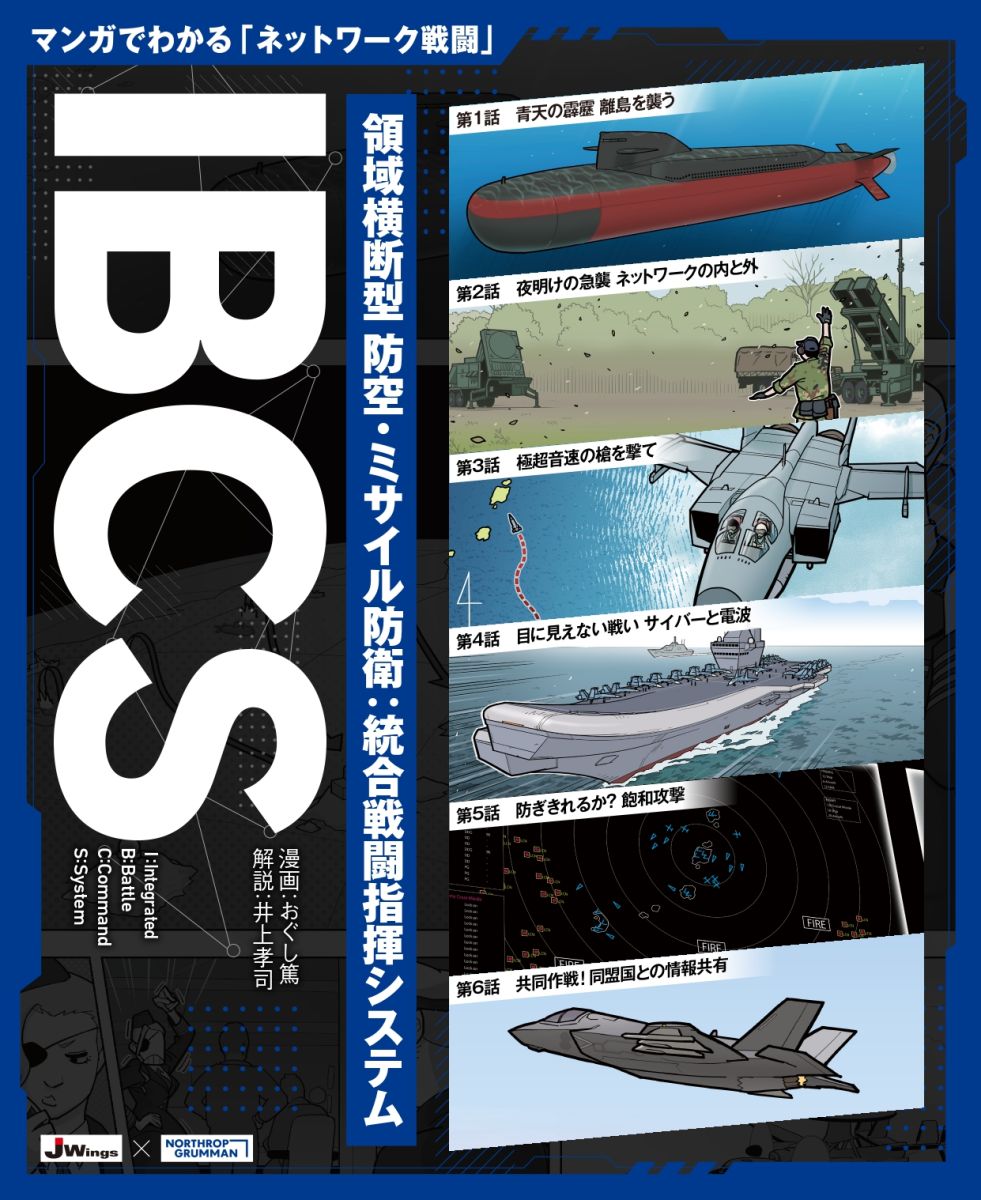 新入隊員必携 平成27年度版 法人向けサービス（受託） - イカロス出版 イカロス出版の本